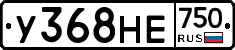 У368НЕ750 - 