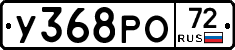У368РО72 - 