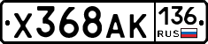 Х368АК136 - 