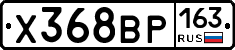 Х368ВР163 - 