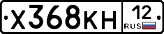 Х368КН12 - 
