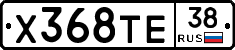 Х368ТЕ38 - 