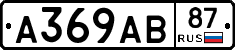 А369АВ87 - 