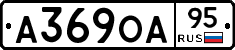 А369ОА95 - 