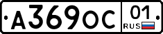 А369ОС01 - 