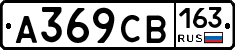 А369СВ163 - 