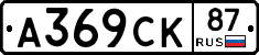 А369СК87 - 