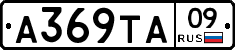 А369ТА09 - 