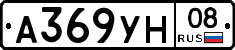 А369УН08 - 