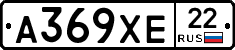 А369ХЕ22 - 