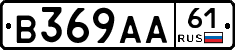 В369АА61 - 