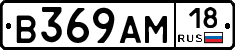 В369АМ18 - 