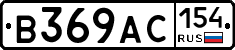В369АС154 - 