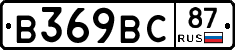 В369ВС87 - 