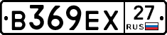 В369ЕХ27 - 