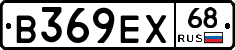 В369ЕХ68 - 