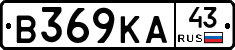 В369КА43 - 