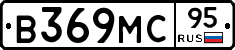 В369МС95 - 