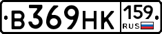 В369НК159 - 