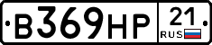 В369НР21 - 