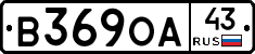 В369ОА43 - 