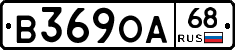 В369ОА68 - 