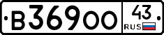 В369ОО43 - 