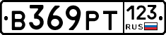 В369РТ123 - 