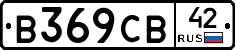 В369СВ42 - 