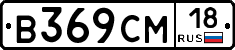 В369СМ18 - 