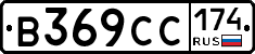 В369СС174 - 
