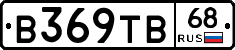 В369ТВ68 - 
