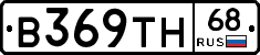 В369ТН68 - 