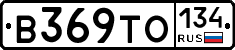 В369ТО134 - 