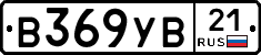 В369УВ21 - 
