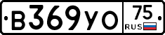 В369УО75 - 