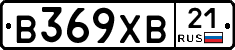 В369ХВ21 - 