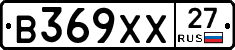 В369ХХ27 - 