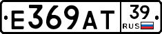 Е369АТ39 - 