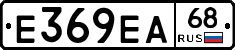 Е369ЕА68 - 