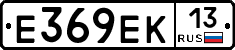 Е369ЕК13 - 