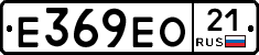Е369ЕО21 - 