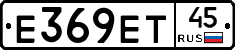 Е369ЕТ45 - 