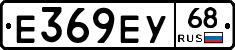 Е369ЕУ68 - 