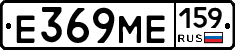 Е369МЕ159 - 
