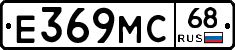 Е369МС68 - 