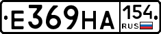 Е369НА154 - 