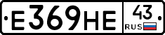 Е369НЕ43 - 