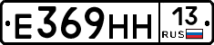 Е369НН13 - 