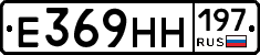 Е369НН197 - 